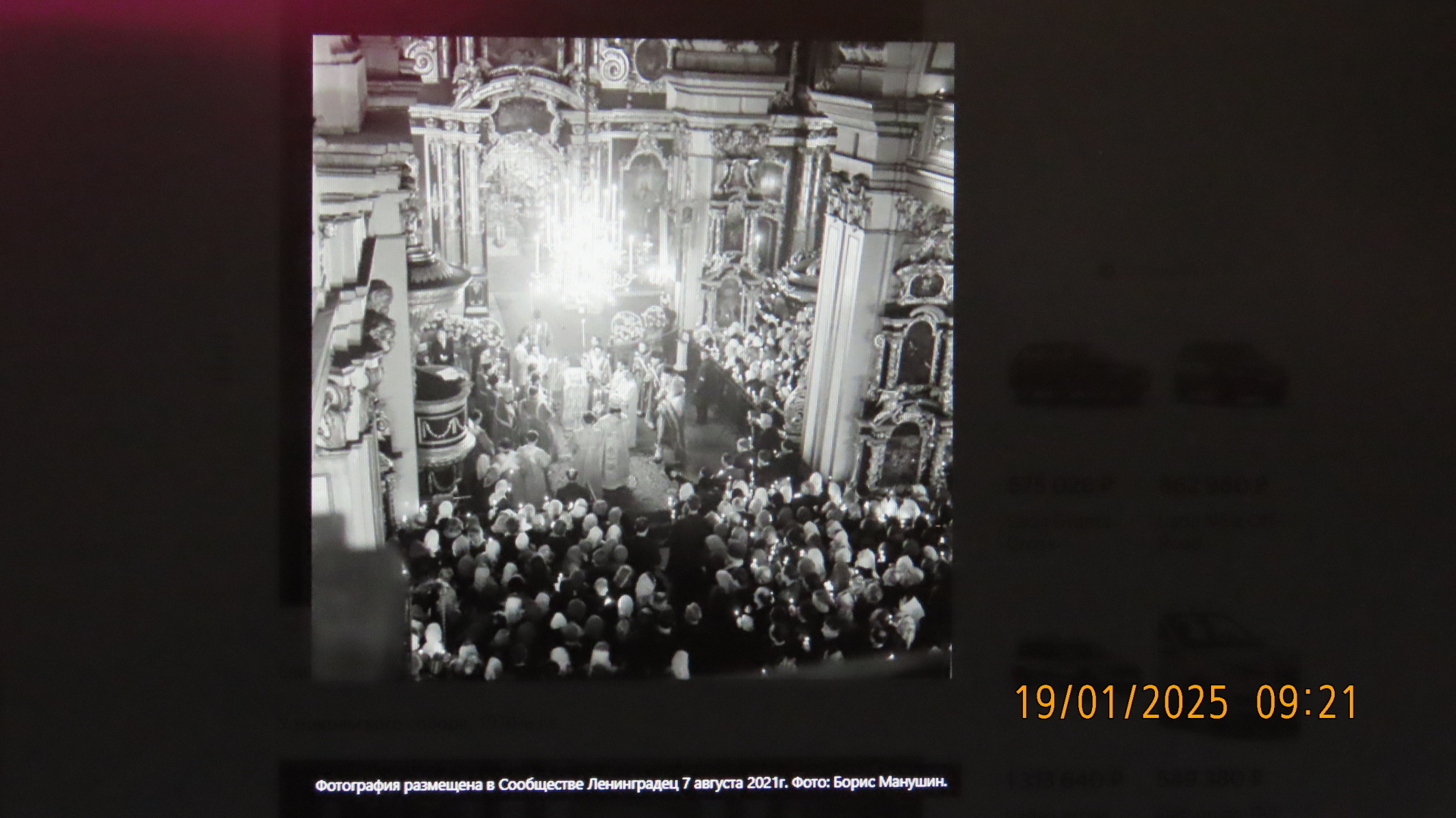 Крещение /Вне конкурсов/