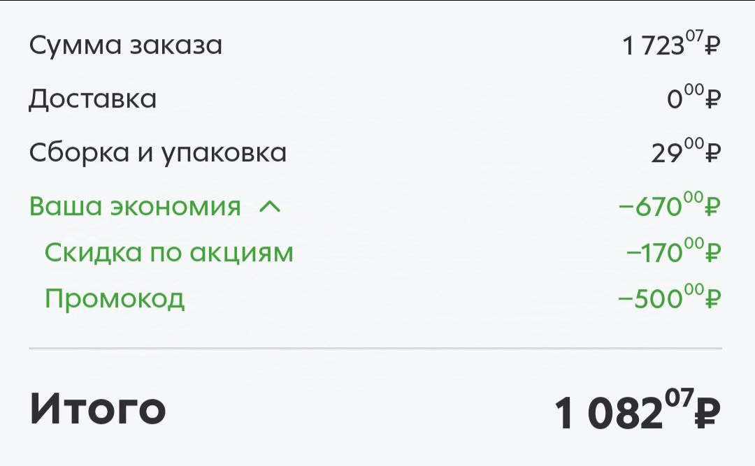 Привожу конкретные примеры, на чём сэкономить деньги: без воды и по делу