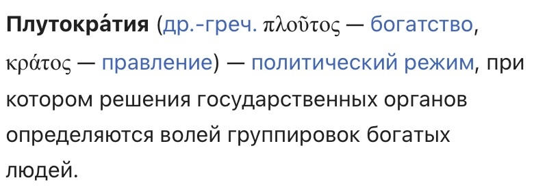 Какова принципиальная разница политической власти между сегодняшней России и СССР? Я вижу это так