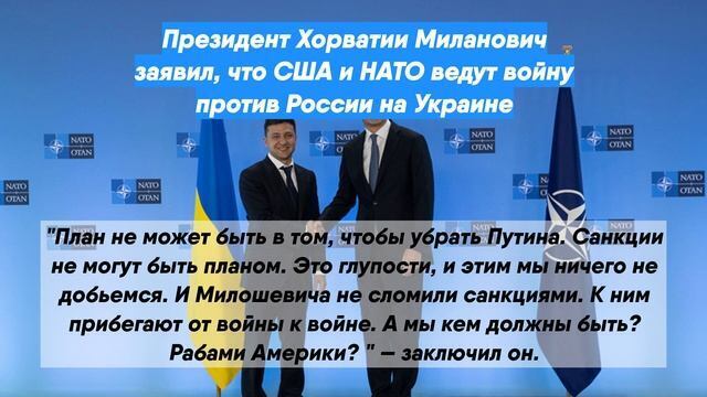 Павел Эсман, EsmanNEVS22 С.Петербург, «Осознание неизбежности краха и упорство в безумии коллективного Запада!»
