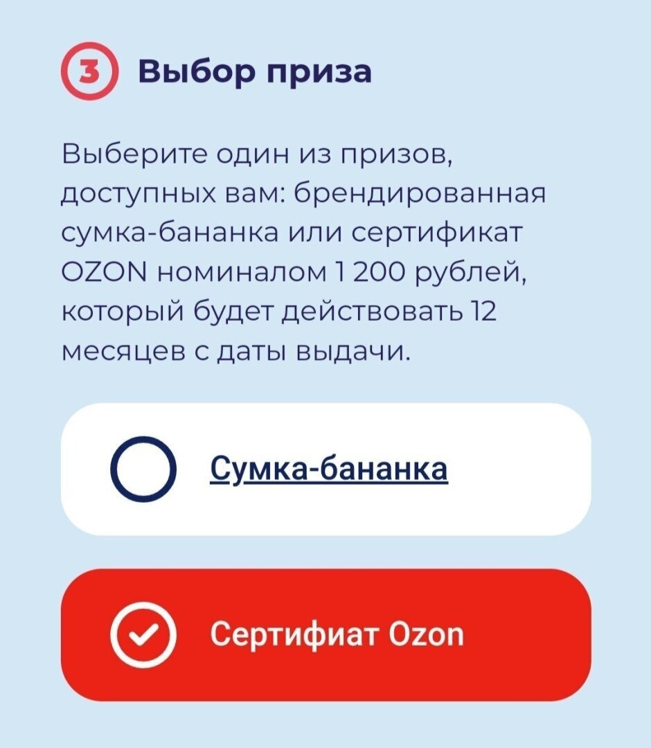 Я приняла участие в розыгрыше с бутылки лимонада – и выиграла приз!