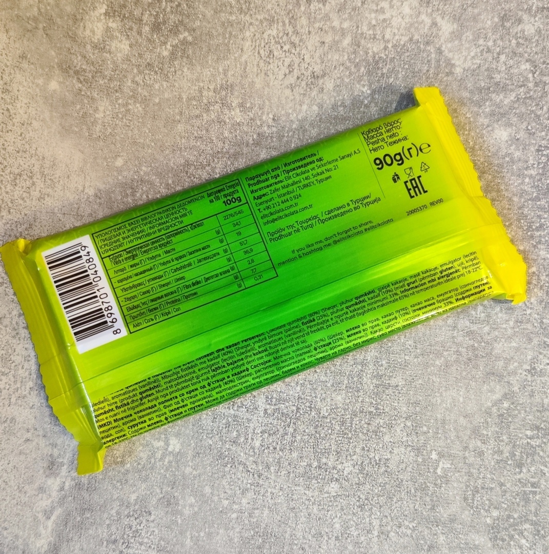 Турецкий, но Дубайский шоколад. Мой отзыв о «Шоколад Elit 1924».