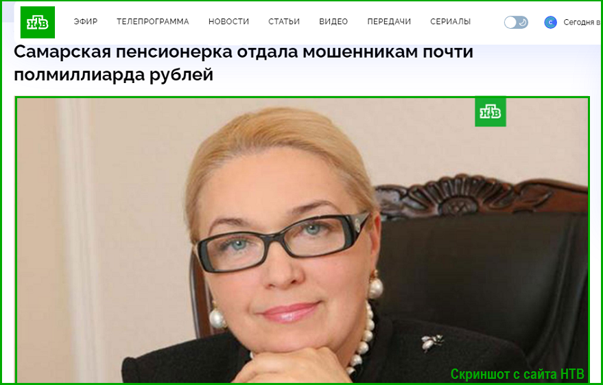 Рекордная сумма: пенсионерку из Самарской области обманули мошенники на почти полмиллиарда рублей