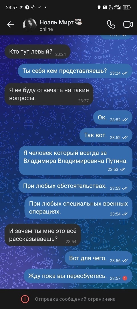 Мне страшно с таких людей