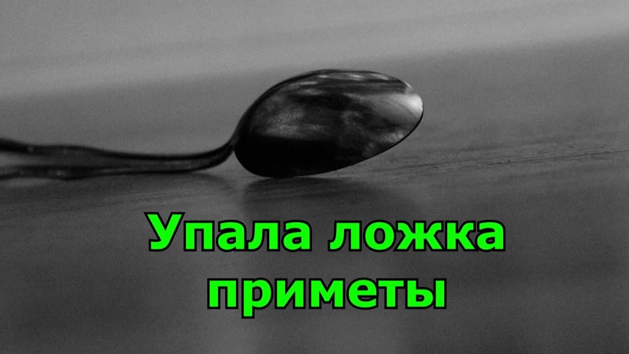 Народный праздник Григорий Летоуказатель.Обычаи и занятия Григория Летоуказателя. Если упадет в этот день ложка не подымайте ее до следующего дня!