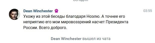 Мне страшно с таких людей