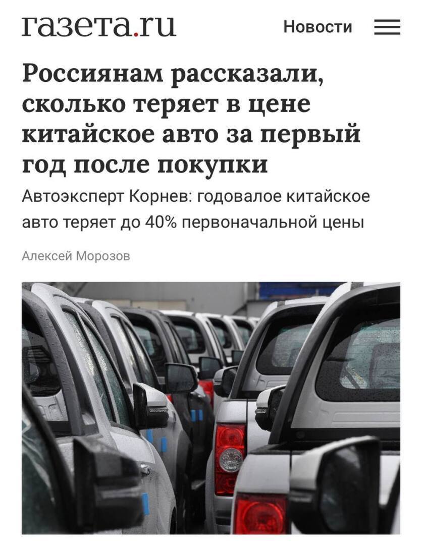 Китайские автомобили — лидеры в потере стоимости: через год после покупки машины теряют в цене до 40%