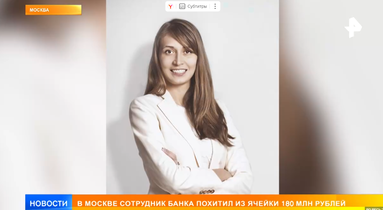 Лучшая антиреклама банковских ячеек: в Москве сотрудник банка украл 180 млн ₽ и пытался скрыться