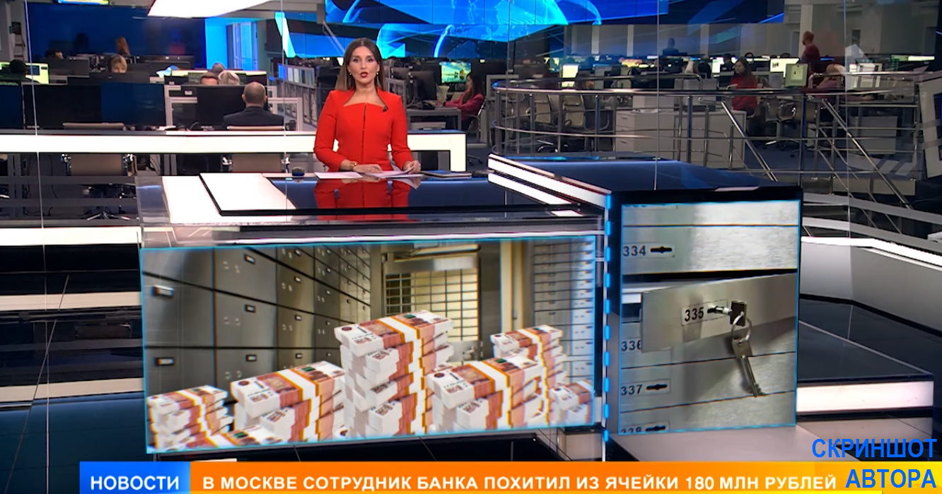 Лучшая антиреклама банковских ячеек: в Москве сотрудник банка украл 180 млн ₽ и пытался скрыться