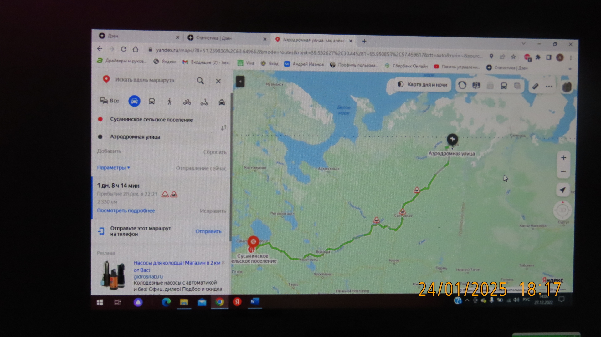 Человек недалёкого будущего / Из цикла "Праздник каждый день/