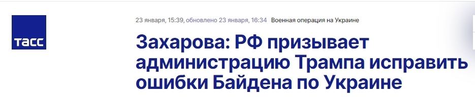 🍒Дональд Трамп. Кто втянул Россию в конфликт