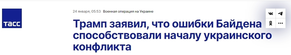 🍒Дональд Трамп. Кто втянул Россию в конфликт