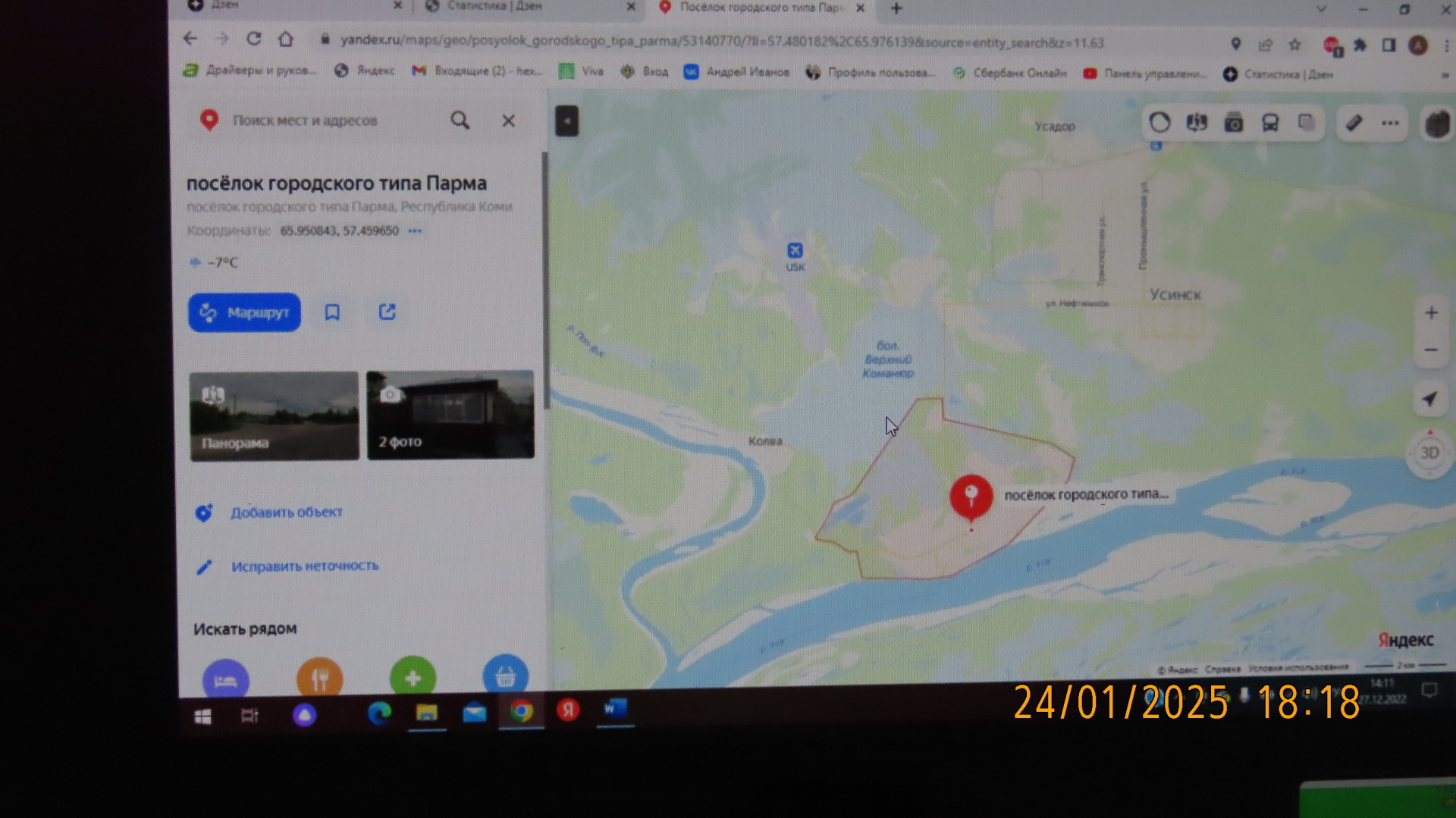 Человек недалёкого будущего / Из цикла "Праздник каждый день/