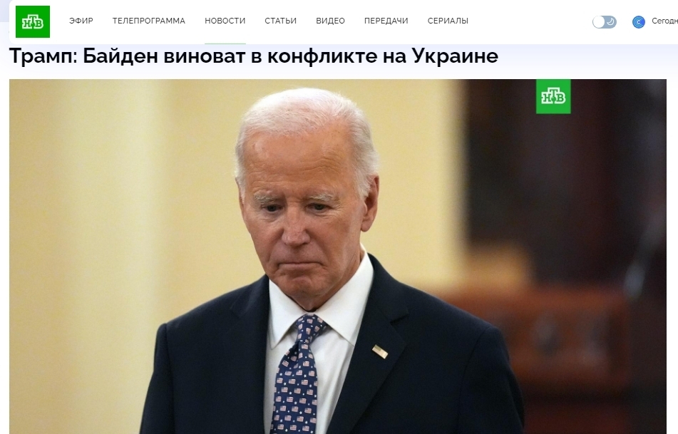 🍒Дональд Трамп. Кто втянул Россию в конфликт