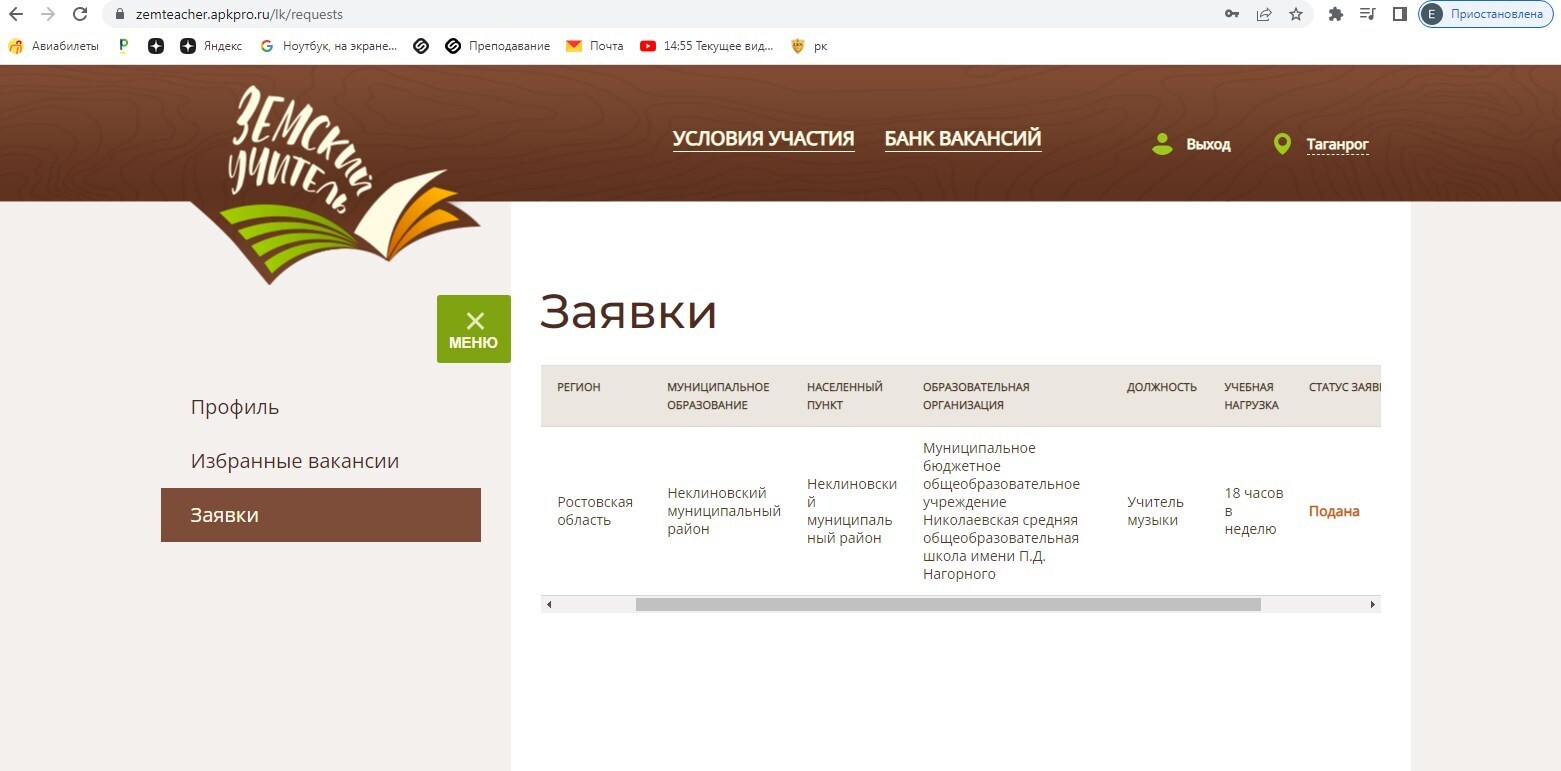 Земский учитель: туфта или гениальная идея?