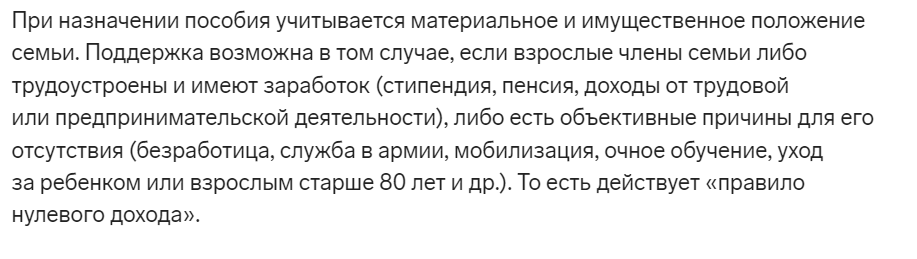 В чем разница между детьми из семей с низким доходом и остальными? Почему одним платят пособия, а родители других работают с утра до вечера?