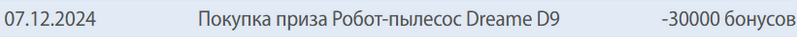 Заработок за декабрь. Работу в найме больше не ищу