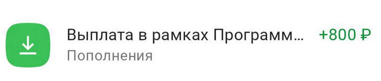 Заработок за декабрь. Работу в найме больше не ищу