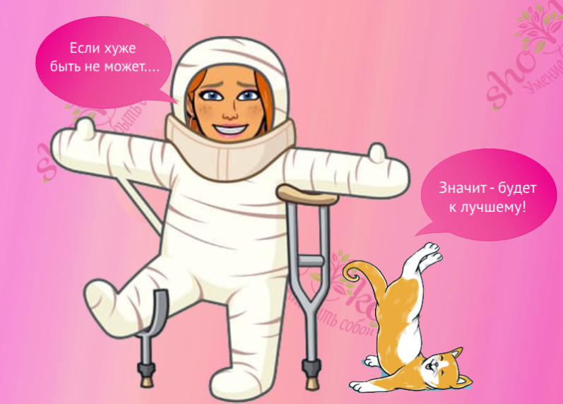 🤗 Почему легко говорить о том, чем вы не были испытаны