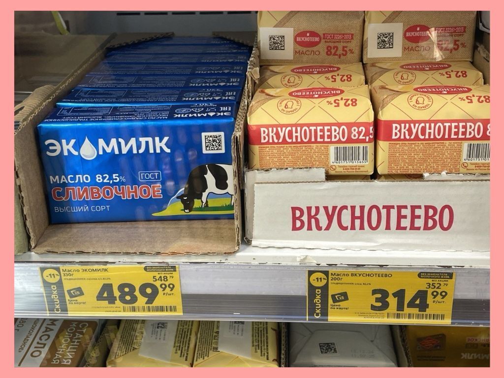 Сливочное масло в России подорожало, поэтому привезли из Индии. Страны с фиксированными ценами в магазинах и аптеках