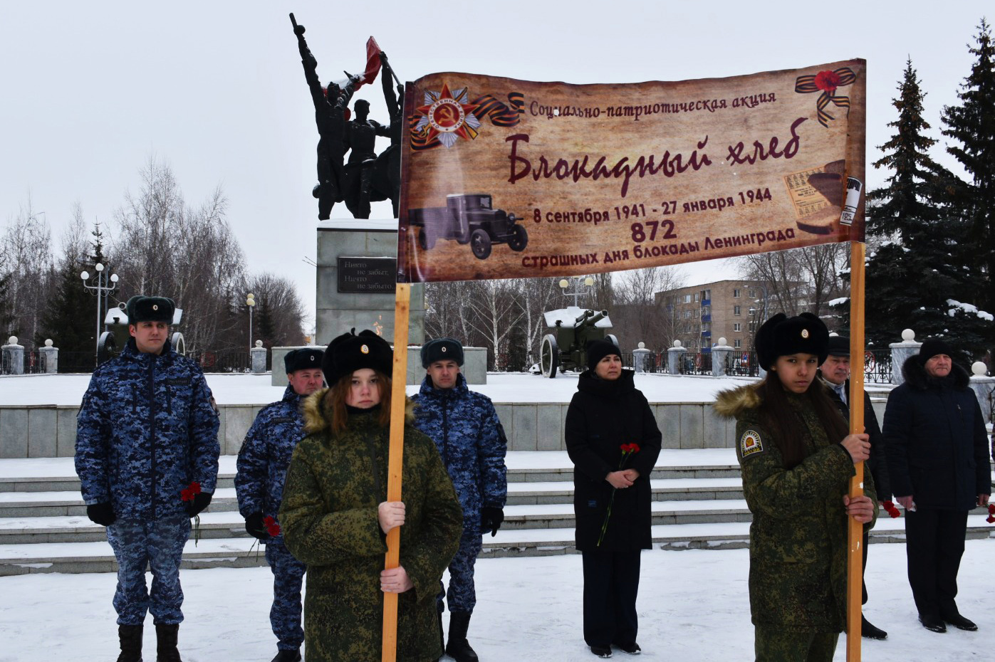 Росгвардейцы Башкортостана почтили подвиг жителей блокадного Ленинграда и провели акцию памяти