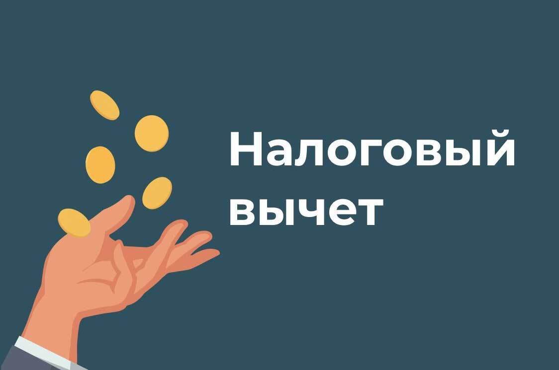 Рассказываем: как вернуть 650 тыс. рублей за квартиру в ипотеку?