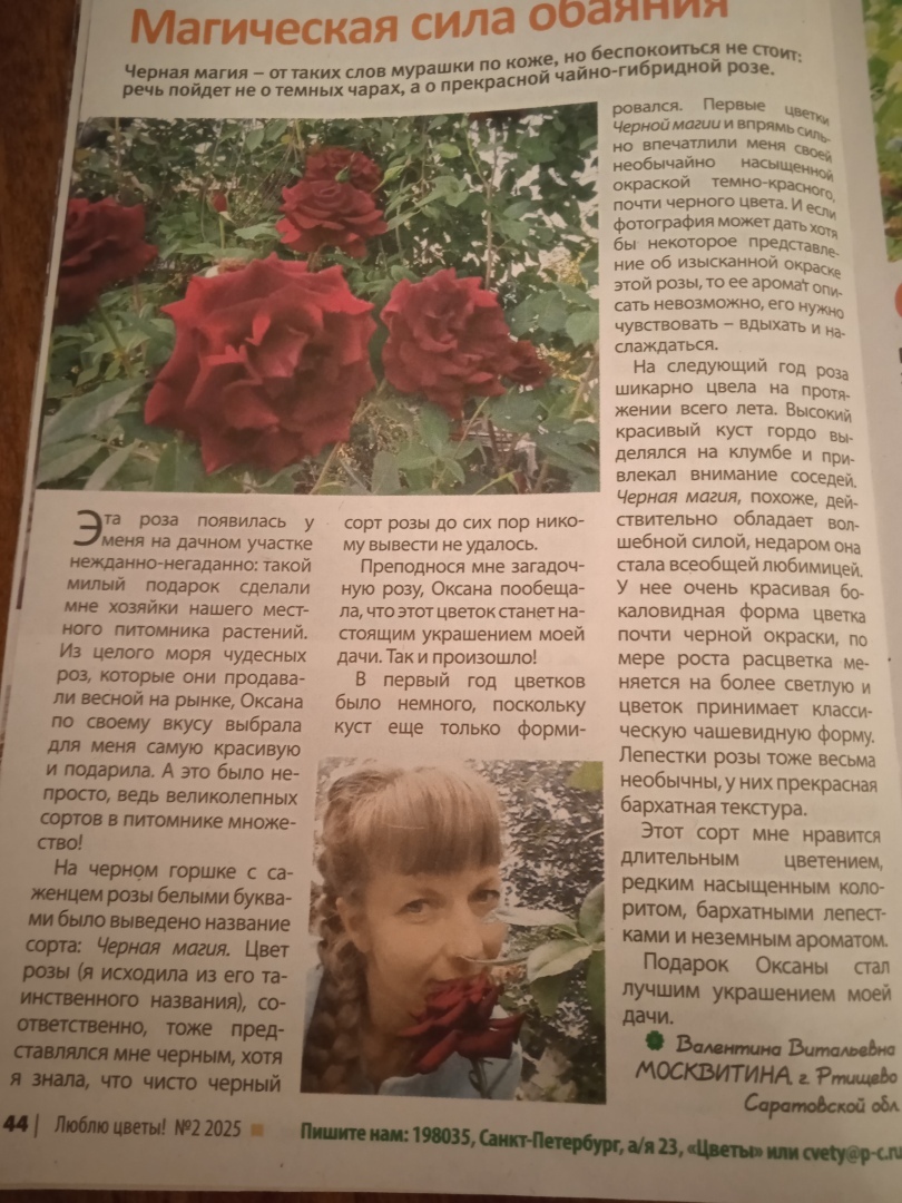 «Хочу на обложку!» – мечты сбываются! Наконец-то я попала на страницы любимого журнала