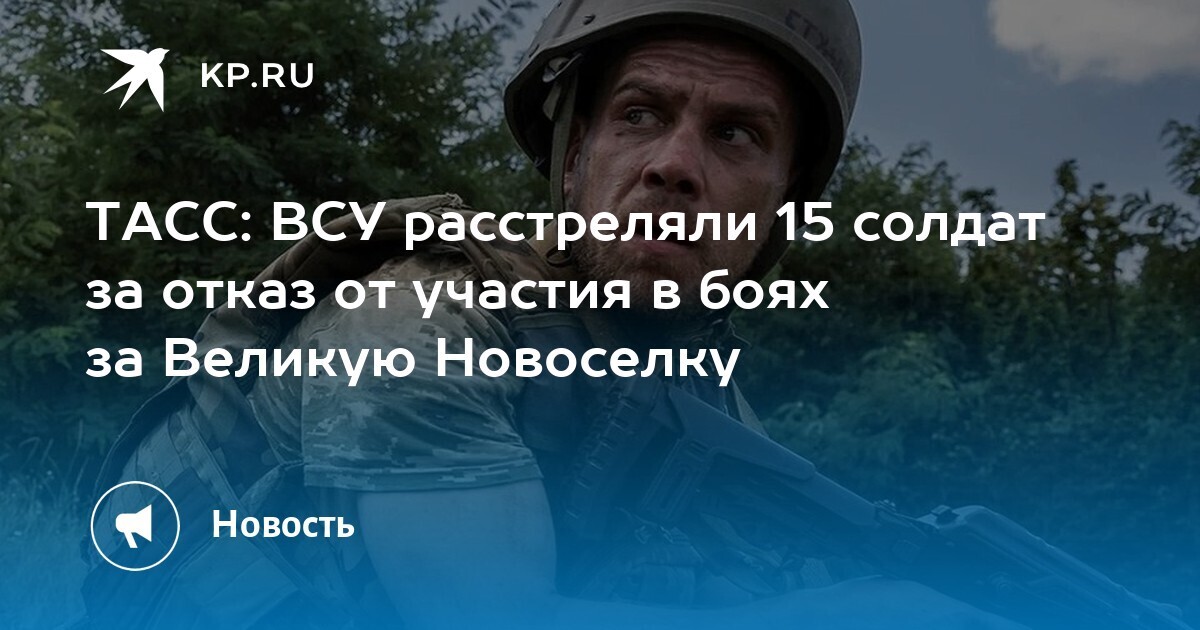 Тела найдены в подвале. ВСУ убили 15 сослуживцев за отказ воевать в Великой Новосёлке