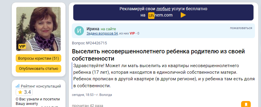 Встал вопрос о выселении совершеннолетнего ребёнка из квартиры? Выселение не пройдёт: ищите иные пути урегулирования конфликтных отношений