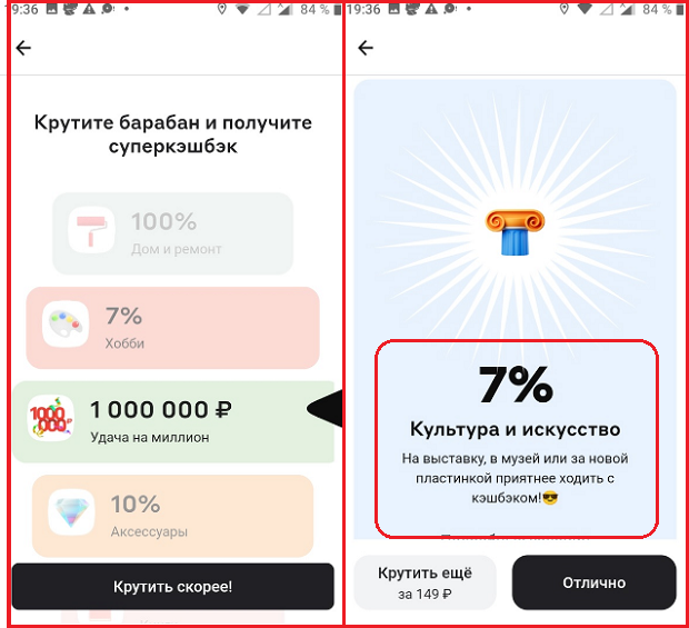 ✔️ Категории кешбэка на февраль 2025 года. Какие предложения у топовых банков?❤️