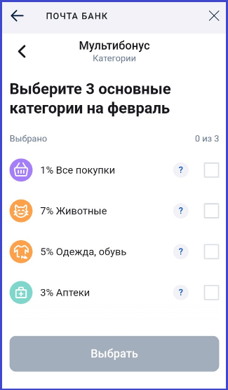 ✔️ Категории кешбэка на февраль 2025 года. Какие предложения у топовых банков?❤️