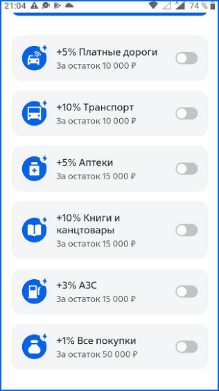 ✔️ Категории кешбэка на февраль 2025 года. Какие предложения у топовых банков?❤️