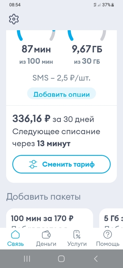 Хоть и не накипело, пока, но БЕСИТ уж точно.