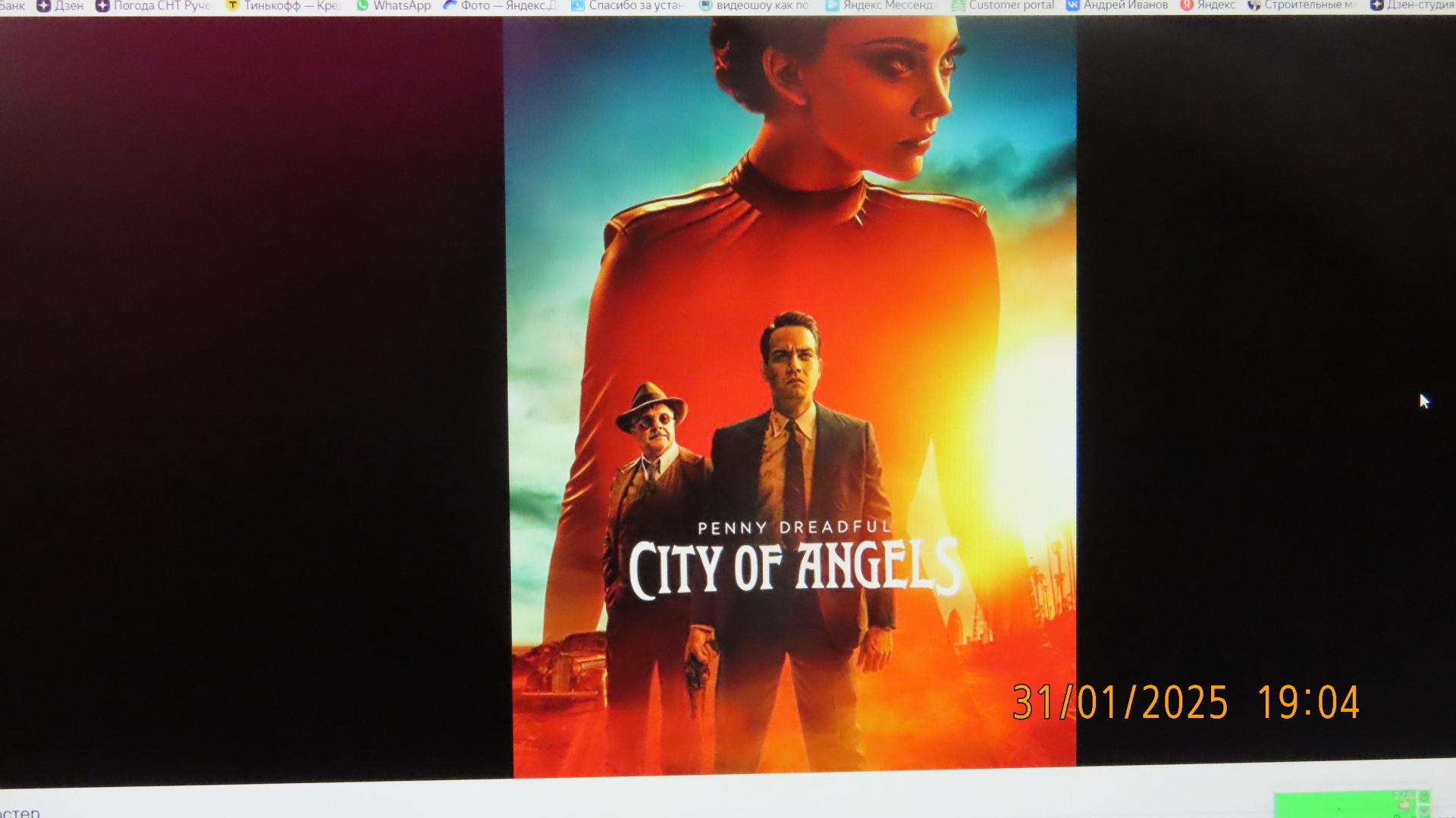 Натали Дормер как учитель истории. Часть 2/Калифорния/"Страшные сказки. Город Ангелов» /