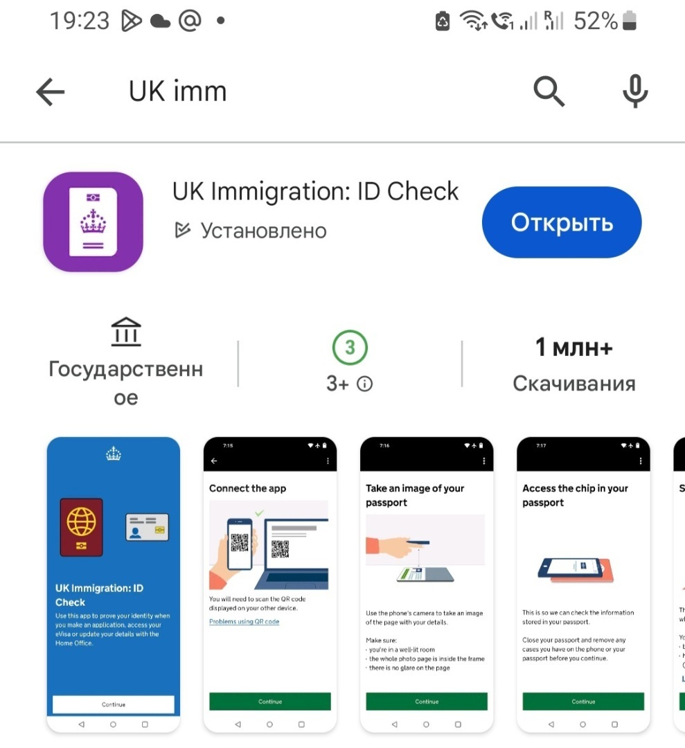 Резидентская виза или ВНЖ