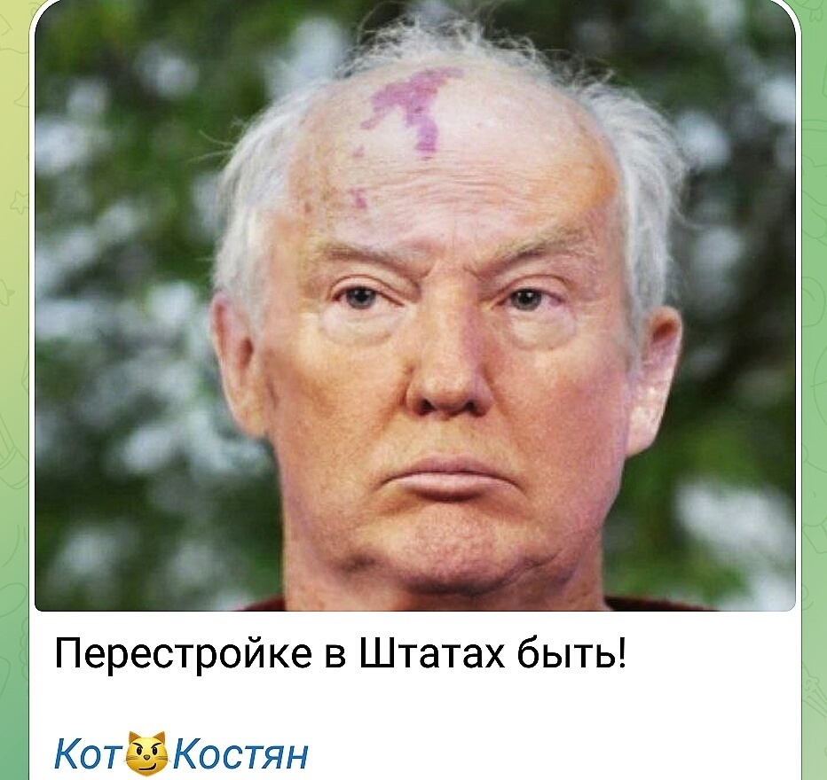 Тот ещё балдакрут (Трамп)