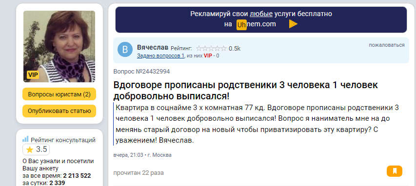 Нужно ли переоформлять договор социального найма жилого помещения? Подлежит ли договор замене? ВОПРОС - ОПРОС
