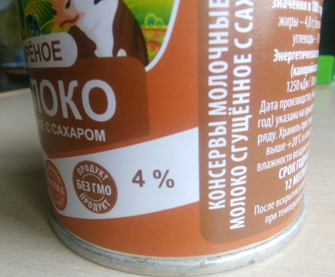 Проверка варёной сгущёнки БЗМЖ из "Монетки". Можно ли ЭТО ЕСТЬ?