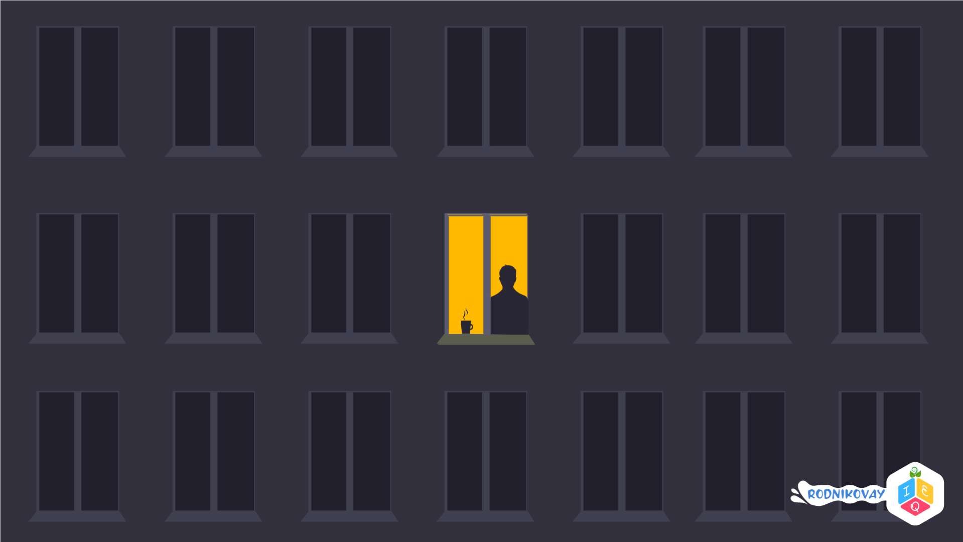 Что делать, если одиноко?