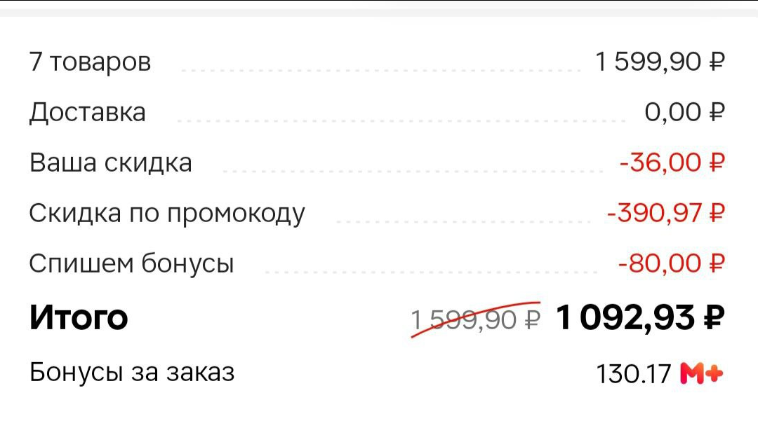 Как я экономлю деньги, не ограничивая себя в покупках