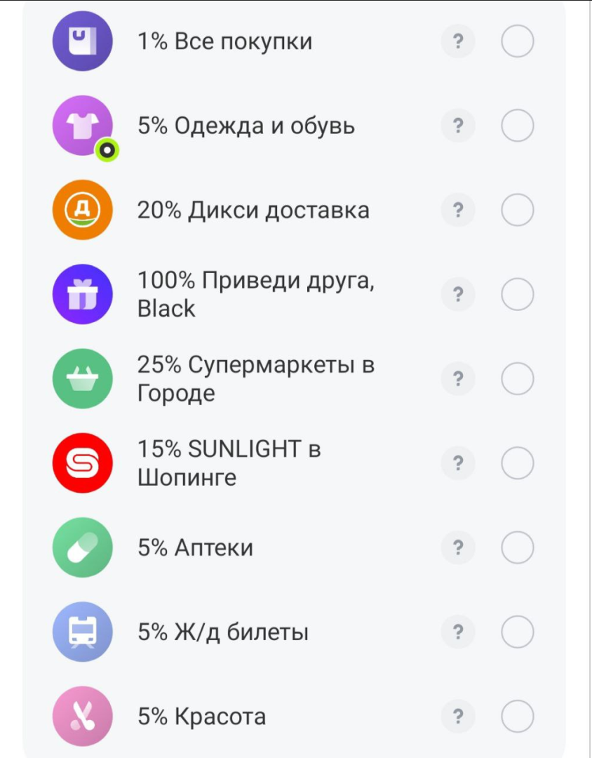 Кешбэк на февраль. Смотрим, что предлагают банки