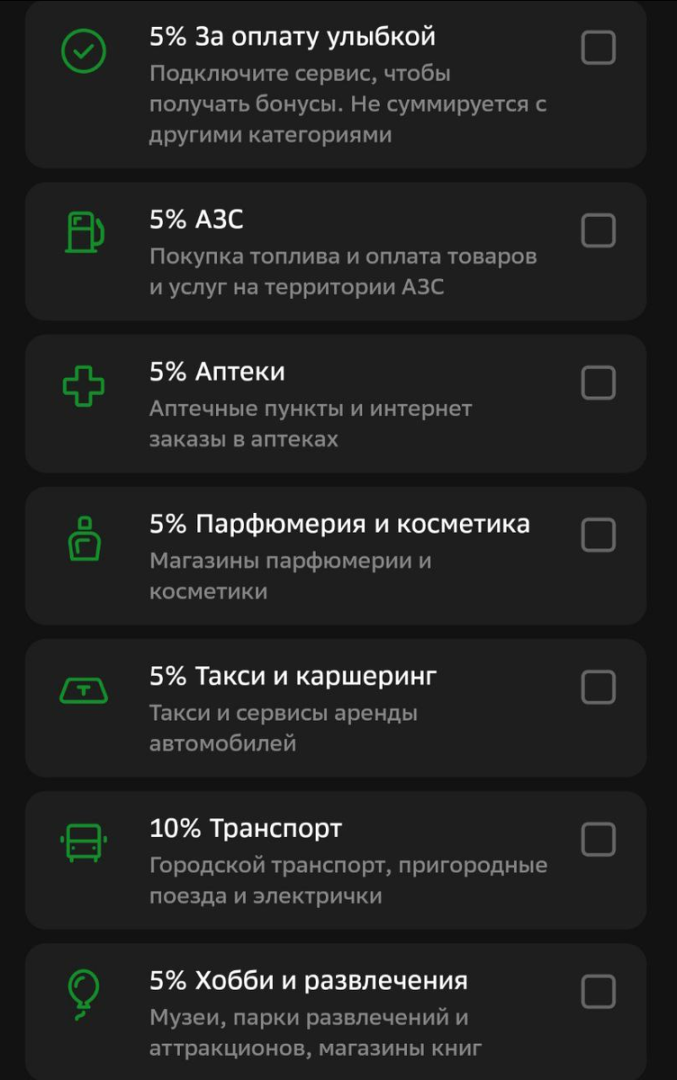 Кешбэк на февраль. Смотрим, что предлагают банки