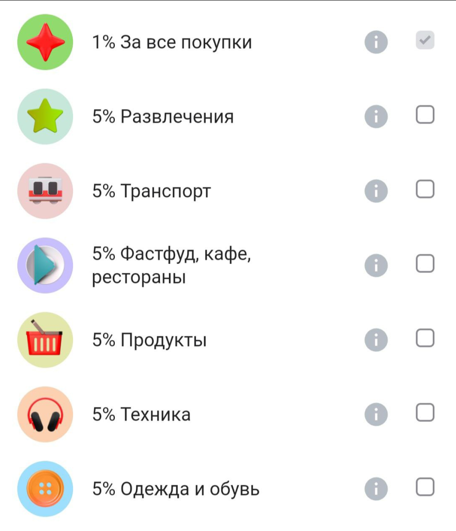 Кешбэк на февраль. Смотрим, что предлагают банки