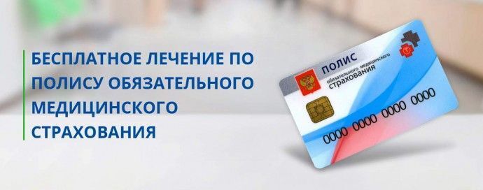 Без направления – никак! Названы законные основания для отказа в бесплатной медицинской помощи