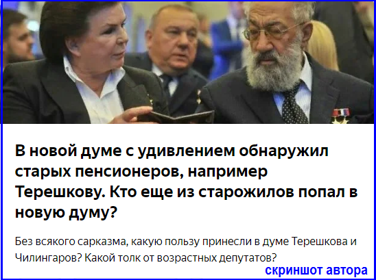 Главный показатель недопустимого отношения власти к пенсионерам