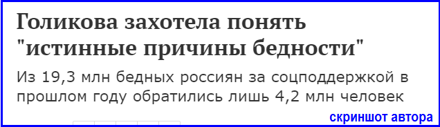Главный показатель недопустимого отношения власти к пенсионерам