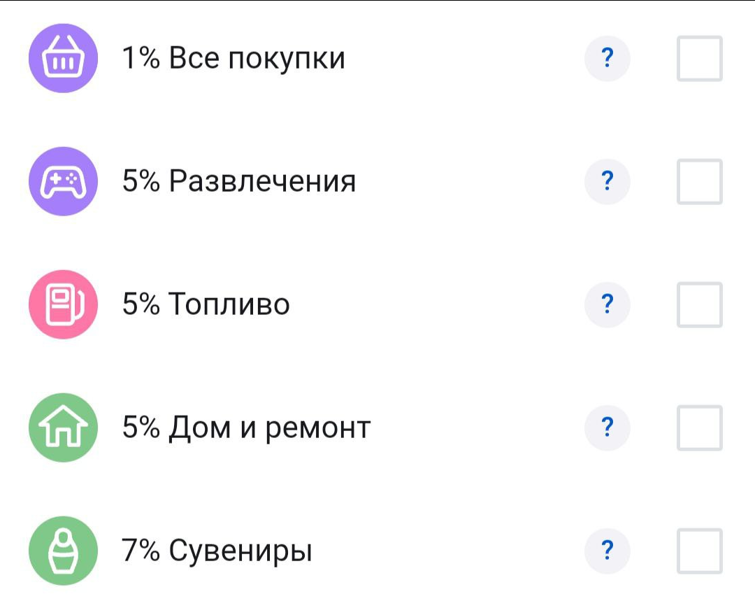 Кешбэк на февраль. Смотрим, что предлагают банки