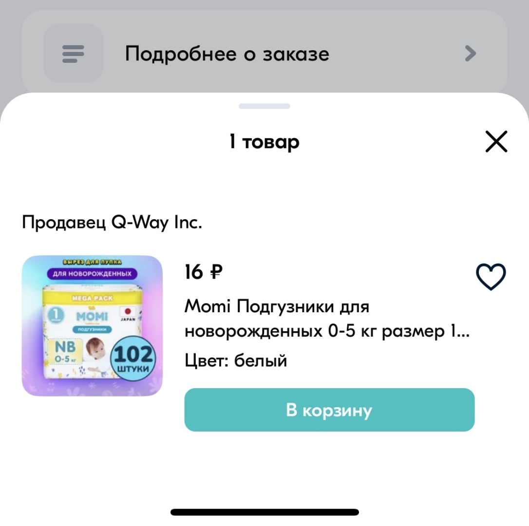 Магия экономии: как я получила 25 000 рублей за две недели