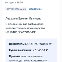 Screenshot_20250205_173458_ru.rostel.jpg