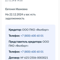 Screenshot_20250205_173507_ru.rostel.jpg
